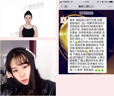 舞研优秀学员：贾同学，成功上榜沈音、川传等舞蹈院校！