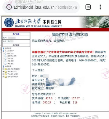 舞研优秀学员：游同学，成功上榜北师、广艺等舞蹈院校！
