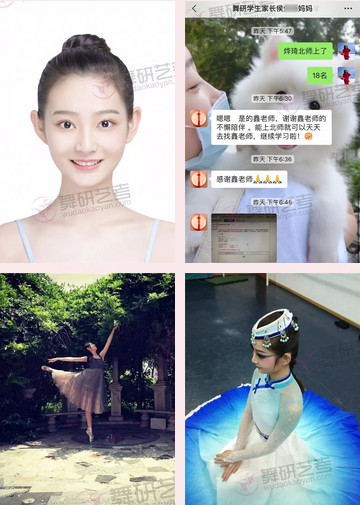舞研优秀学员：侯同学，成功上榜北师、东北师范等舞蹈院校！