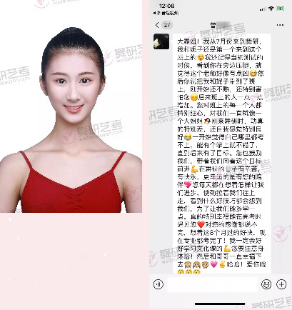 舞研优秀学员：曾同学，成功上榜中戏、星海等舞蹈院校！