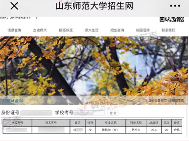 舞研优秀学员：刘同学，成功上榜山师、山青政等舞蹈院校！