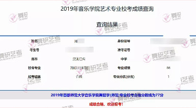 舞研优秀学员：周同学，成功上榜民大、首师、南艺、江南大学等舞蹈院校！