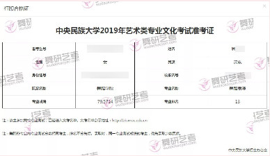舞研优秀学员：周同学，成功上榜民大、首师、南艺、江南大学等舞蹈院校！