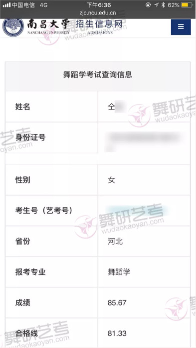 舞研优秀学员：仝同学，成功上榜北体、北师、中南等舞蹈院校！