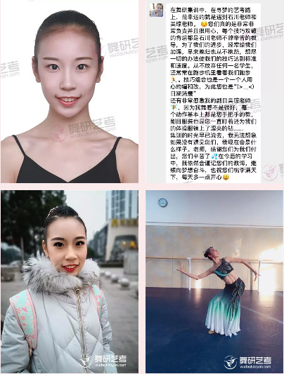 舞研优秀学员：仝同学，成功上榜北体、北师、中南等舞蹈院校！