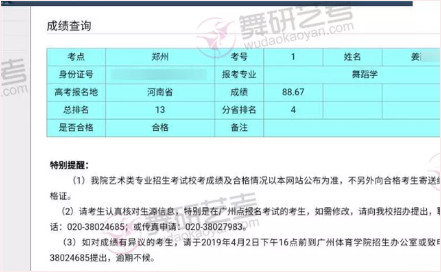 舞研優(yōu)秀學(xué)員：姜同學(xué)，成功上榜南大、廣體等舞蹈院校！