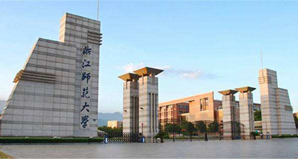 2019年浙江師范大學(xué)招生章程