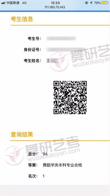 舞蹈高考|舞研优秀学员：王同学，天津联考状元，成功上榜民大、天音、南艺等舞蹈院校！