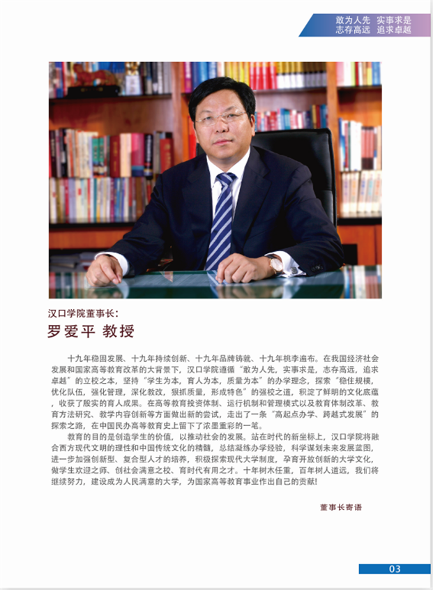 2019年汉口学院报考指南