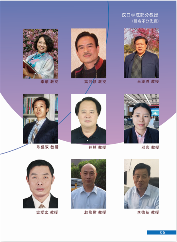 2019年汉口学院报考指南