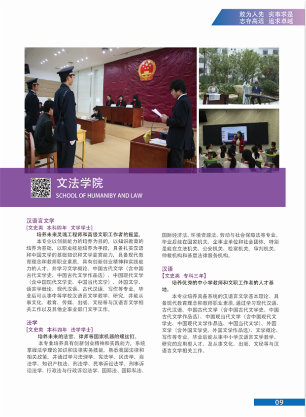 2019年汉口学院报考指南