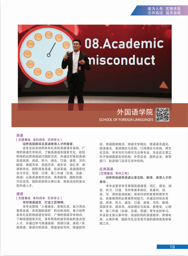 2019年汉口学院报考指南