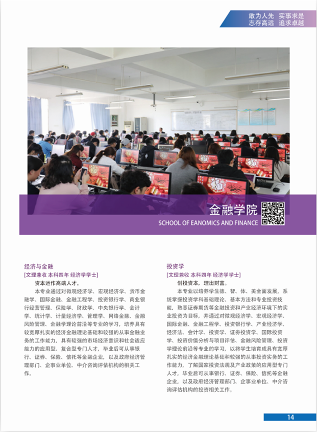 2019年汉口学院报考指南