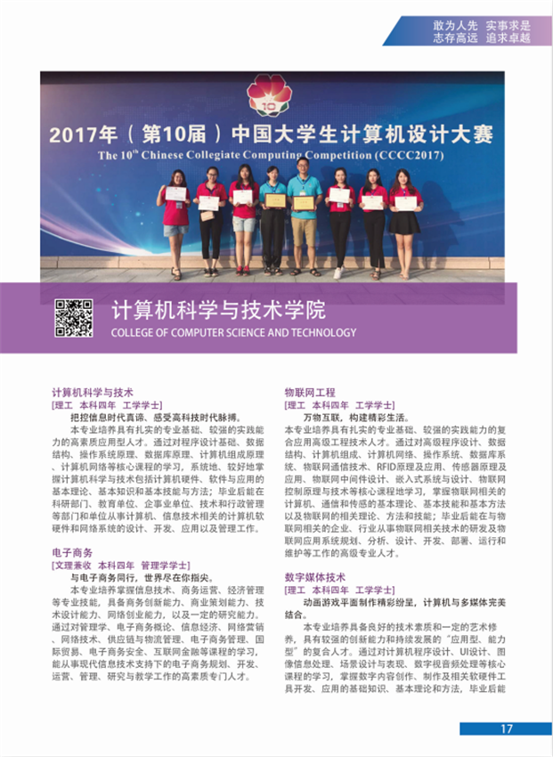 2019年汉口学院报考指南