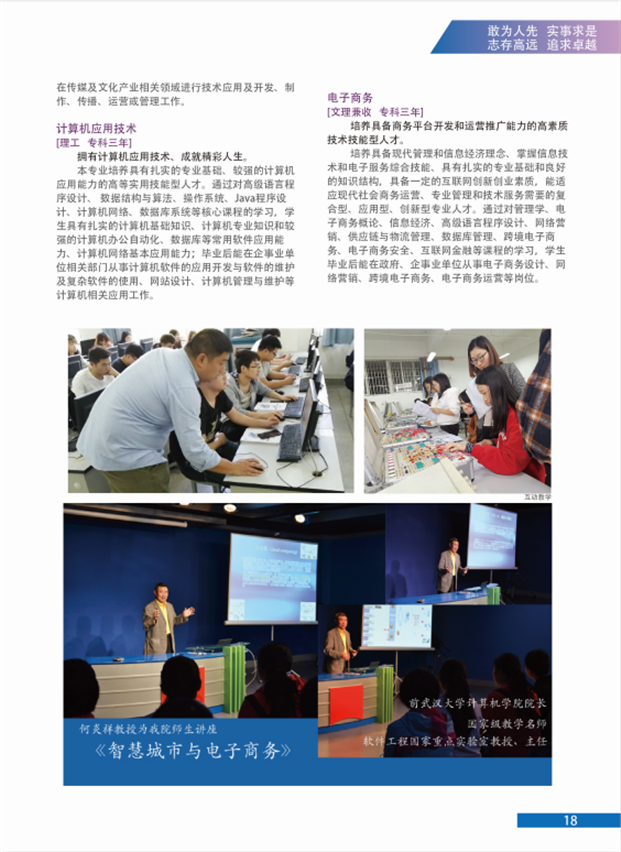 2019年汉口学院报考指南