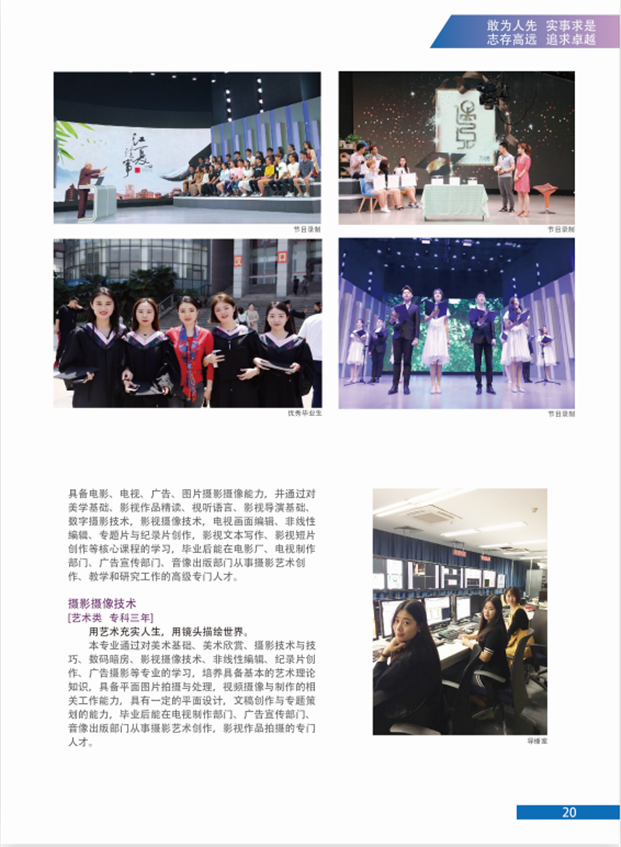 2019年汉口学院报考指南