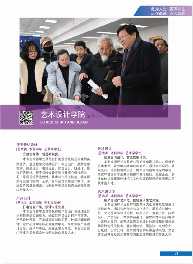 2019年汉口学院报考指南