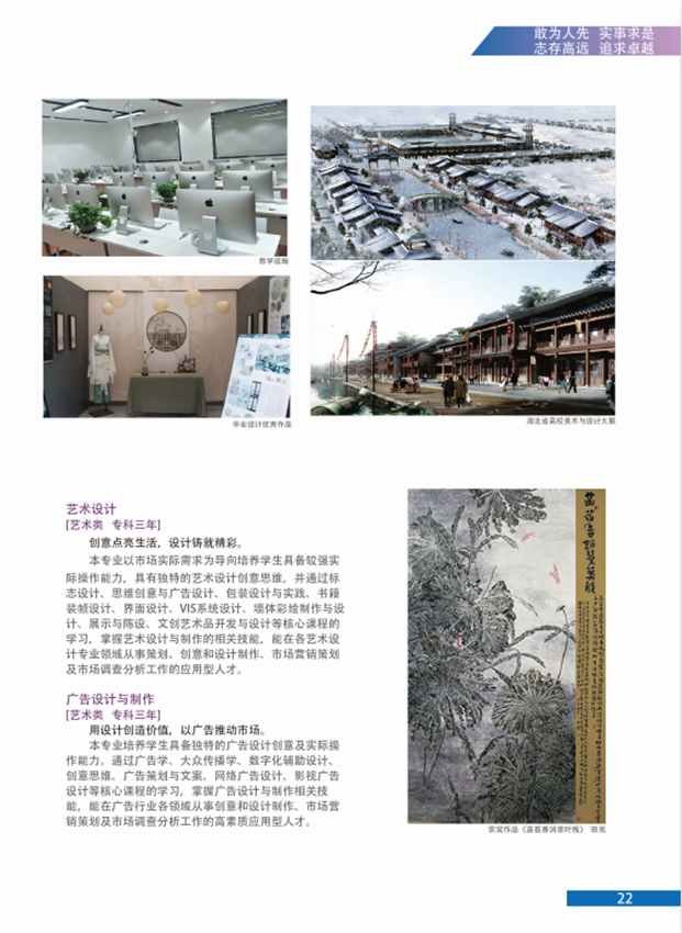 2019年汉口学院报考指南