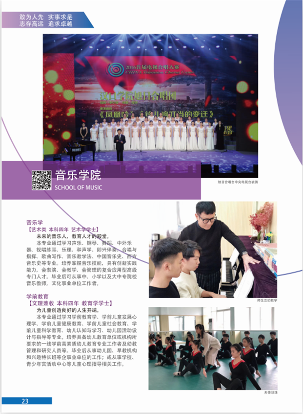 2019年汉口学院报考指南