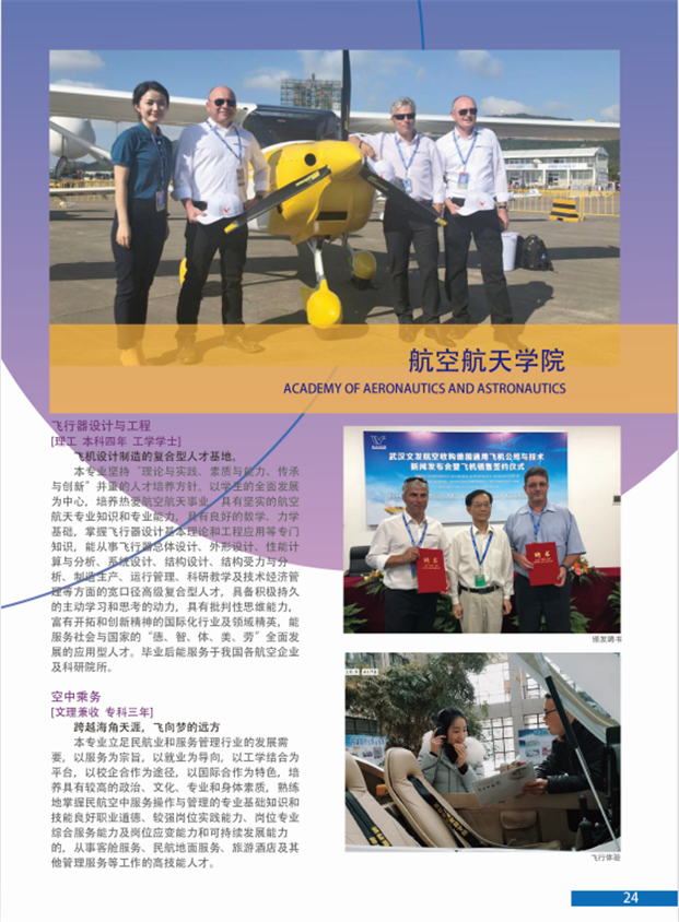2019年汉口学院报考指南