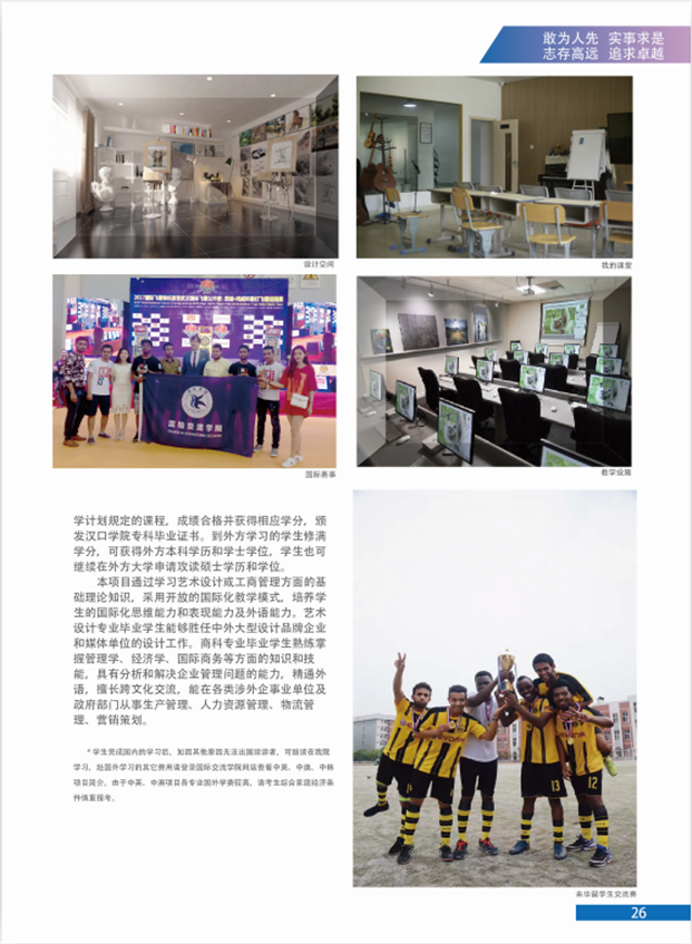 2019年汉口学院报考指南
