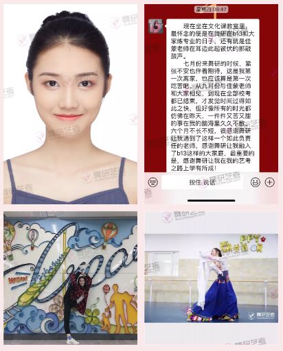 舞蹈高考 | 舞研国标优秀学员：傅同学，成功上榜川影等舞蹈院校！