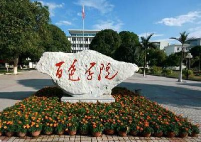 2019年百色学院高考成绩查询预计在6月23日开放