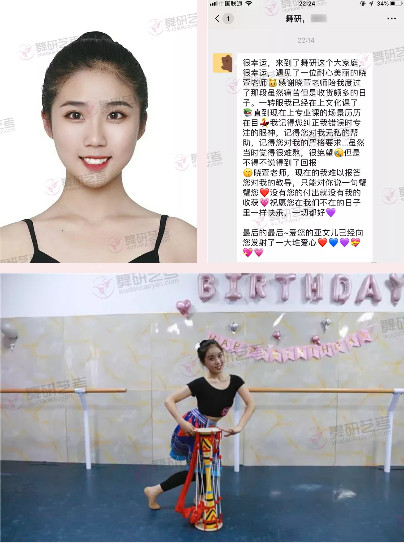 舞蹈高考|舞研优秀学员：郭同学，成功上榜新艺、湖南女院等舞蹈院校！