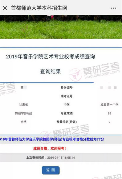 舞蹈高考|舞研优秀学员：贾同学，甘肃省考状元，成功上榜首都师范等舞蹈院校！