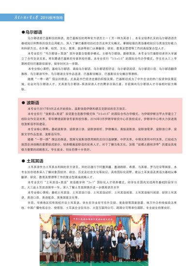 2019年广东外语外贸大学报考指南