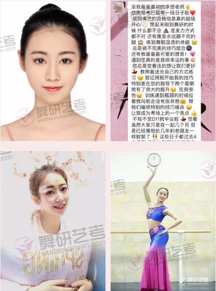 舞蹈高考|舞研优秀学员：白同学，成功上榜南京艺术学院等舞蹈院校！