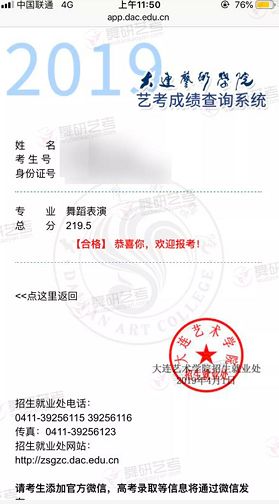舞蹈高考|舞研优秀学员：程同学，成功上榜北体、大艺、武音等舞蹈院校！