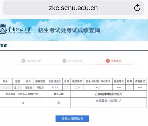 舞蹈高考|舞研优秀学员：温同学，成功上榜浙音、沈音、华南师大等舞蹈院校！