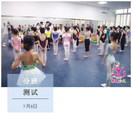 舞研少儿舞蹈2019暑期集训盛大开营！