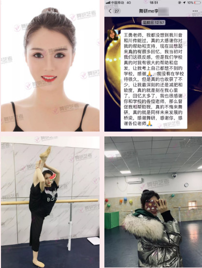 舞蹈高考|舞研优秀学员：李同学，成功上榜川音、川传等舞蹈院校！