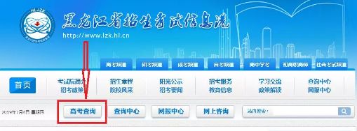 2019年黑龙江省特殊类型招生今日开始录取， 一本A段征集志愿录取时间：7月21日-23日！
