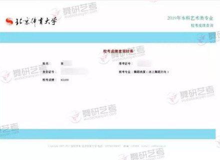 舞蹈高考|舞研优秀学员：张同学，成功上榜北体、西音、新艺等舞蹈院校！