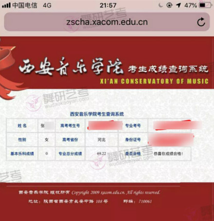 舞蹈高考|舞研优秀学员：张同学，成功上榜北体、西音、新艺等舞蹈院校！