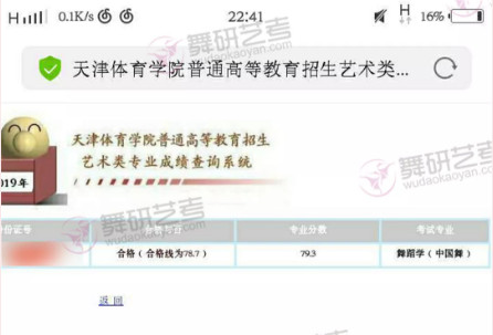 舞蹈高考|舞研优秀学员：张同学，成功上榜北体、西音、新艺等舞蹈院校！