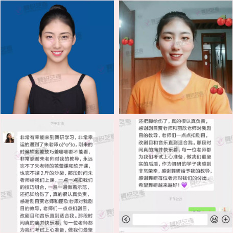 舞蹈高考|舞研优秀学员：张同学，成功上榜北体、西音、新艺等舞蹈院校！