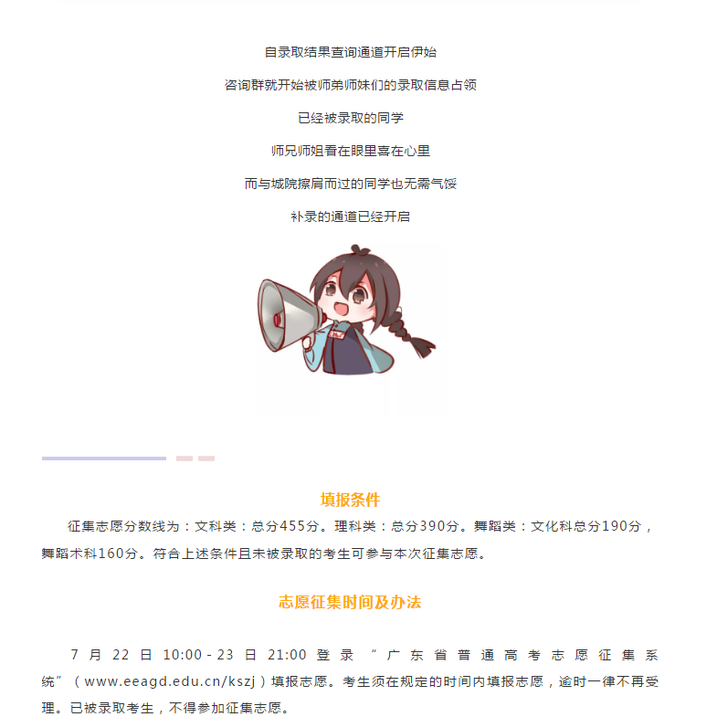 2019年东莞理工学院城市学院征集计划已开启