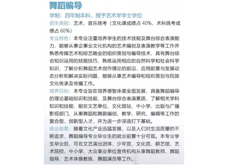 2019年东莞理工学院城市学院征集计划已开启