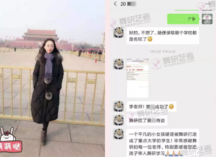 舞蹈高考|舞研优秀学员：窦同学，成功上榜陕西师大等舞蹈院校！