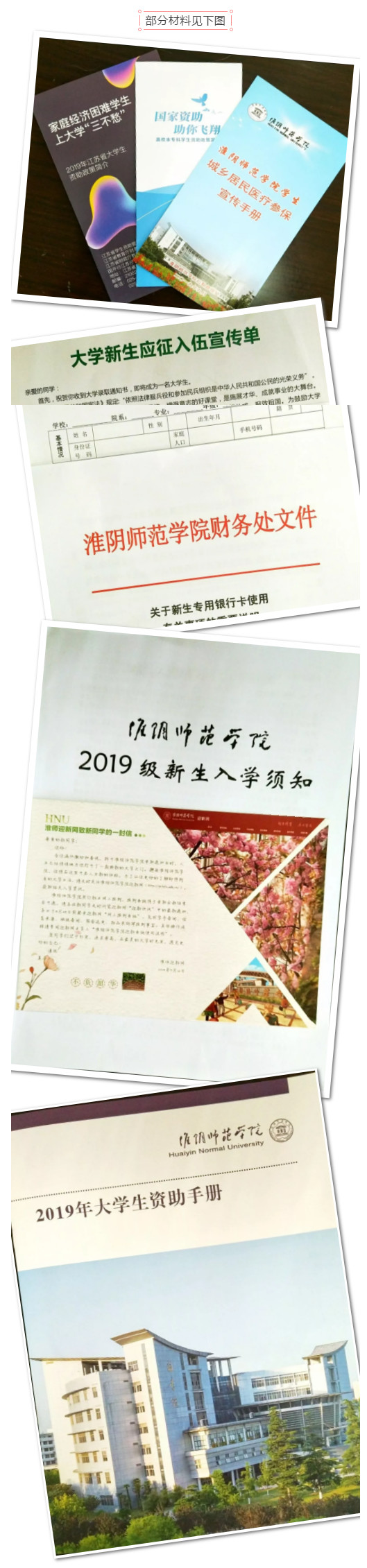 2019年淮陰師范學(xué)院第一階段錄取快報(bào)