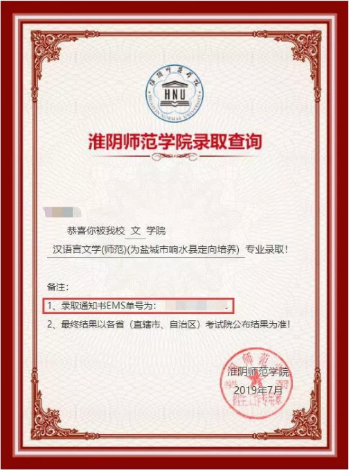 2019年淮陰師范學(xué)院江蘇省本科二批錄取快報(bào)
