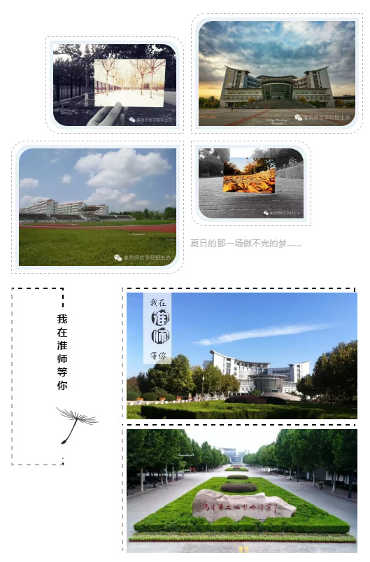 2019年淮陰師范學(xué)院江蘇省本科二批錄取快報(bào)
