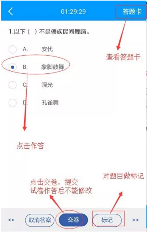 2020年广东省普通高等学校招生统一考试舞蹈术科考试说明