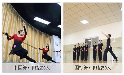 舞研舞蹈高考国庆集训营，高一高二备考名校要趁早！