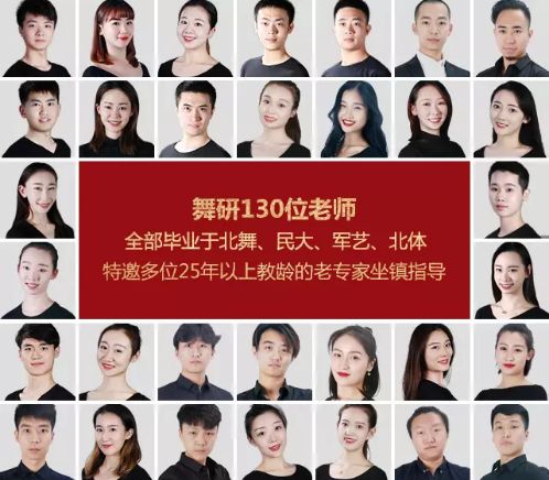 舞研舞蹈高考国庆集训营，高一高二备考名校要趁早！