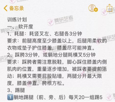 舞研舞蹈高考国庆集训营，高一高二备考名校要趁早！